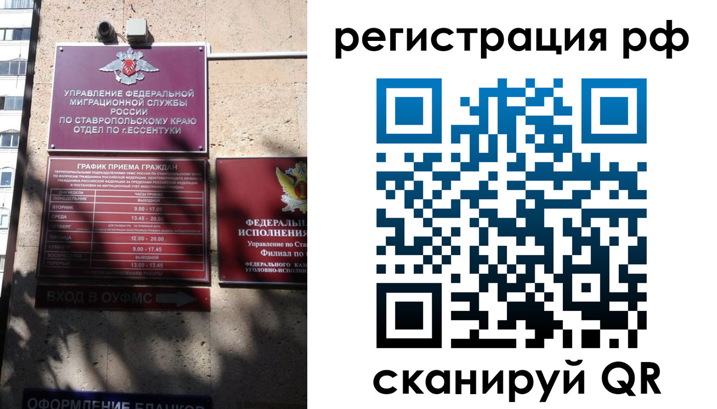 прописка законно в Юрьевце