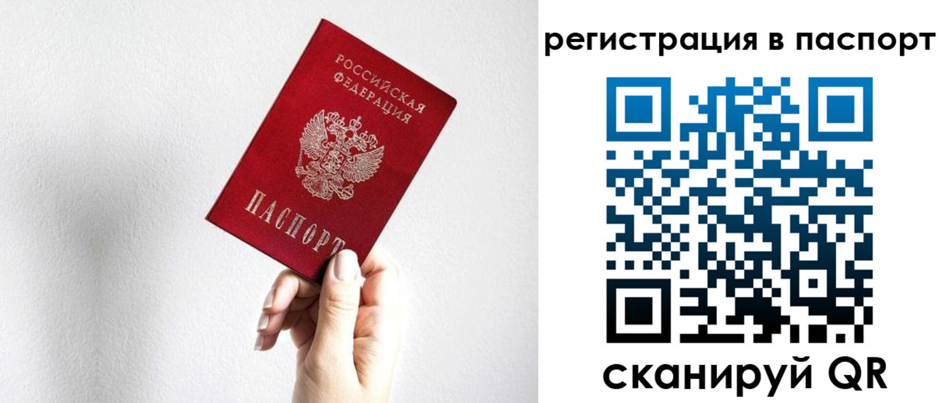прописка законно в Юрьевце