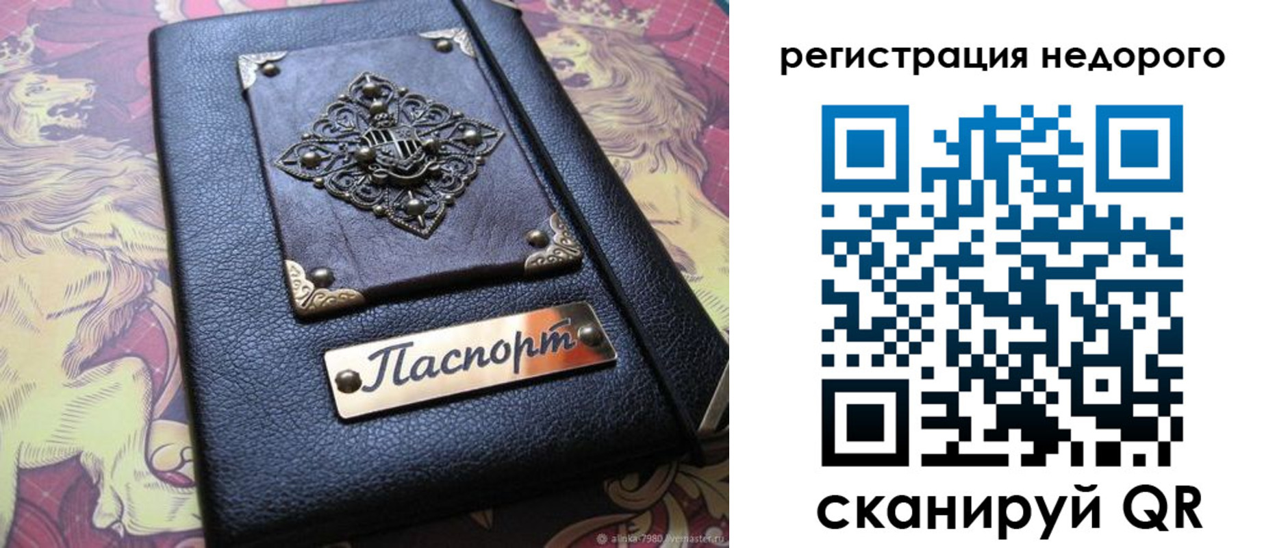 прописка для кредита в Юрьевце